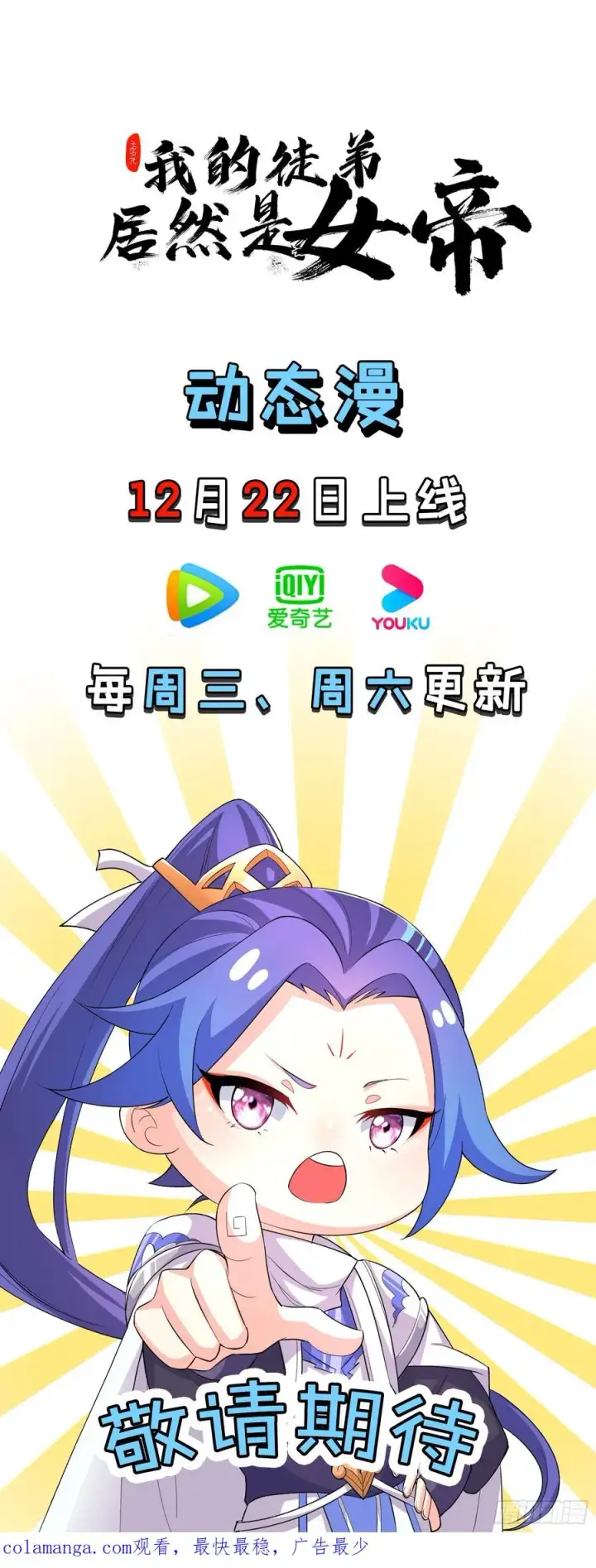 漫画《正义的我被系统逼成大反派》无双城事起第50张图