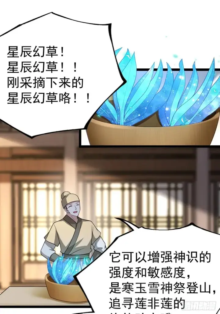 漫画《正义的我被系统逼成大反派》再遇小五第20张图