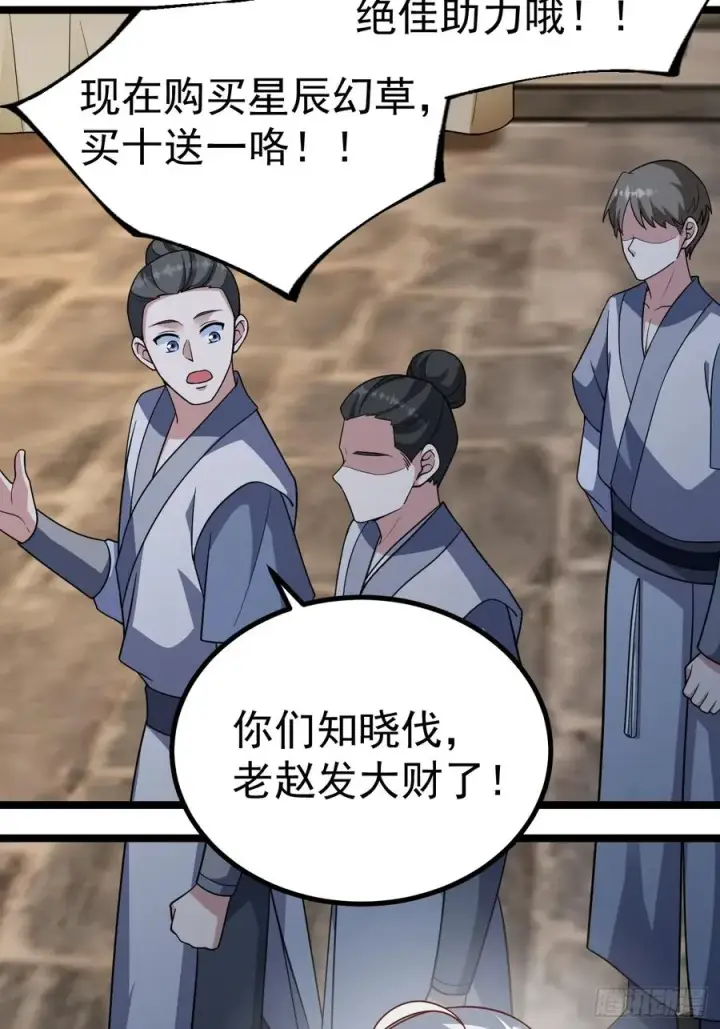 漫画《正义的我被系统逼成大反派》再遇小五第21张图