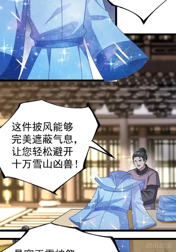 漫画《正义的我被系统逼成大反派》再遇小五第23张图