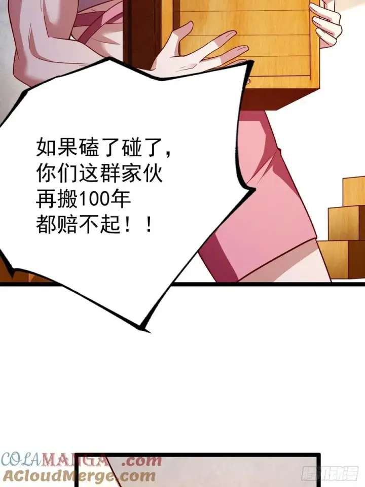 漫画《正义的我被系统逼成大反派》再遇小五第28张图