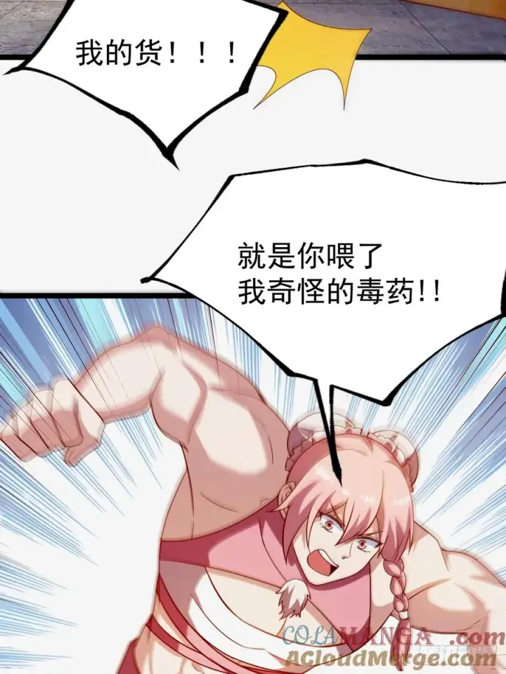 漫画《正义的我被系统逼成大反派》再遇小五第37张图