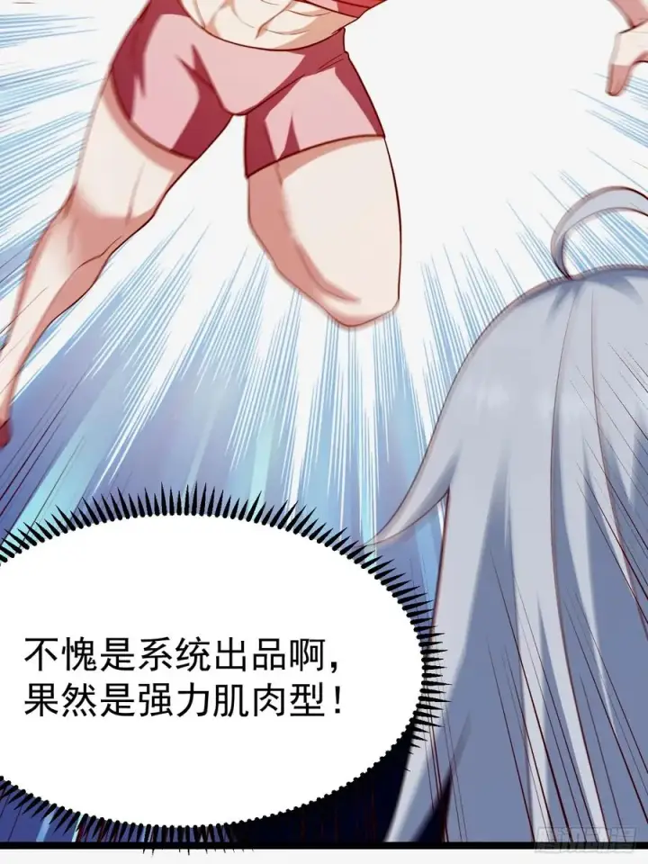 漫画《正义的我被系统逼成大反派》再遇小五第38张图