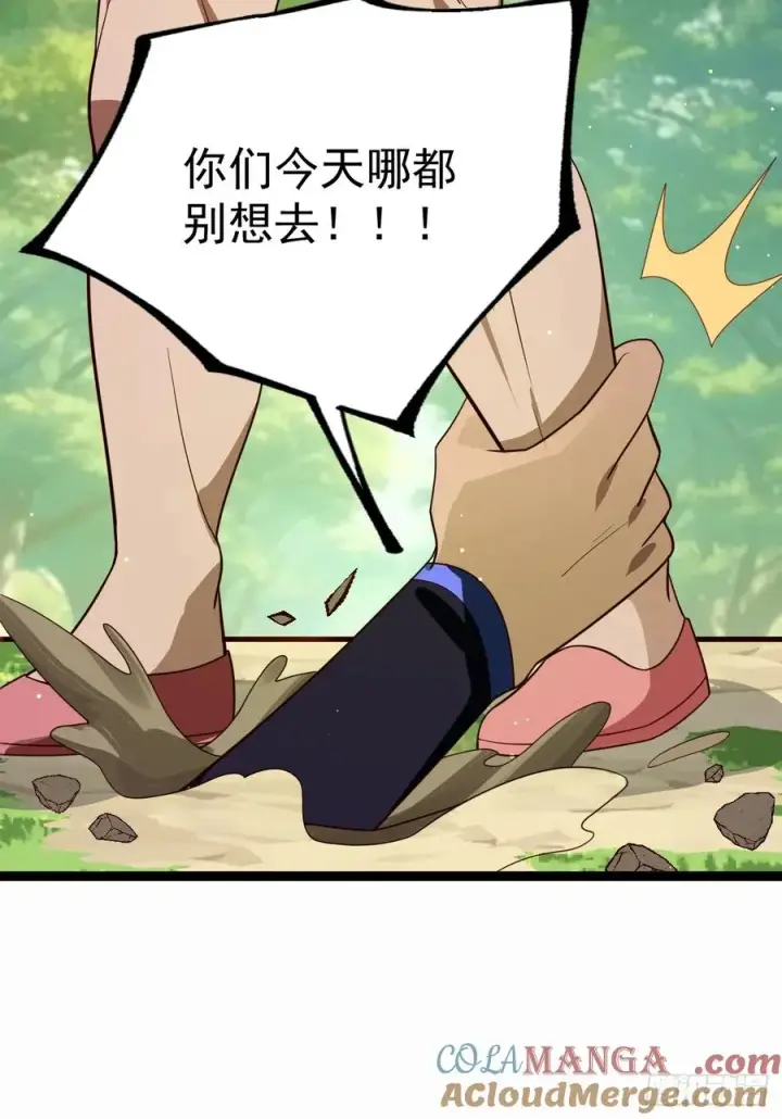 漫画《正义的我被系统逼成大反派》汪汪汪第46张图