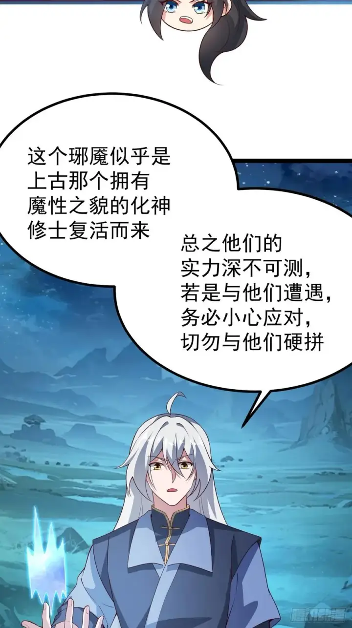 漫画《正义的我被系统逼成大反派》多子多福系统第9张图