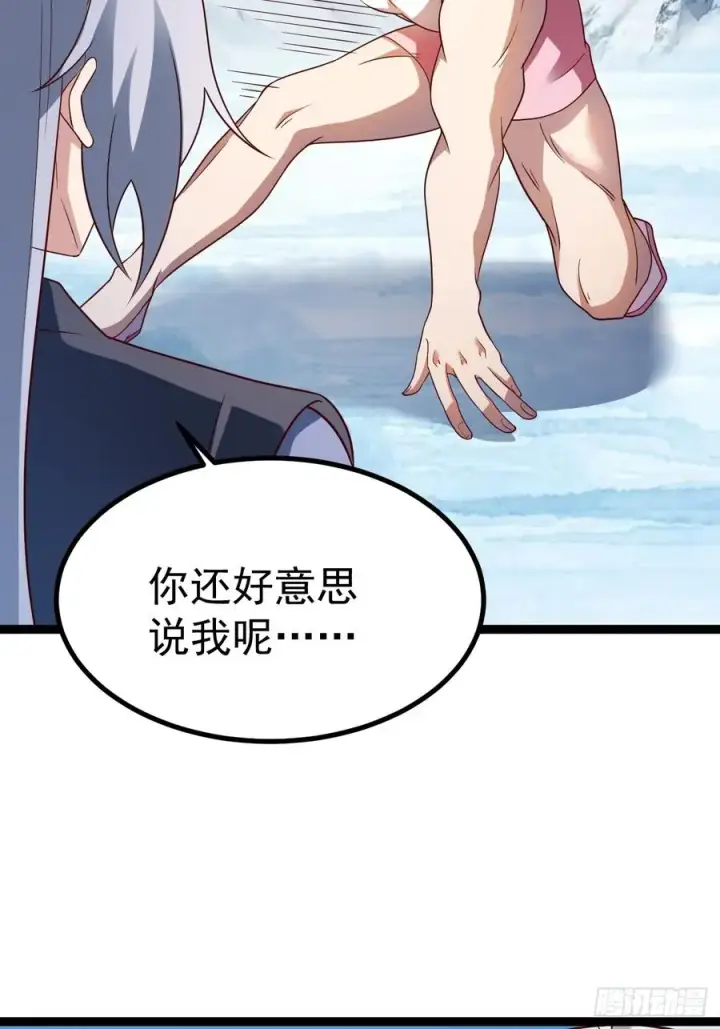 漫画《正义的我被系统逼成大反派》小五的原貌第29张图