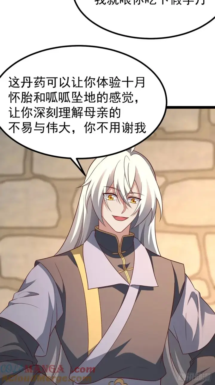 漫画《正义的我被系统逼成大反派》小五的原貌第4张图