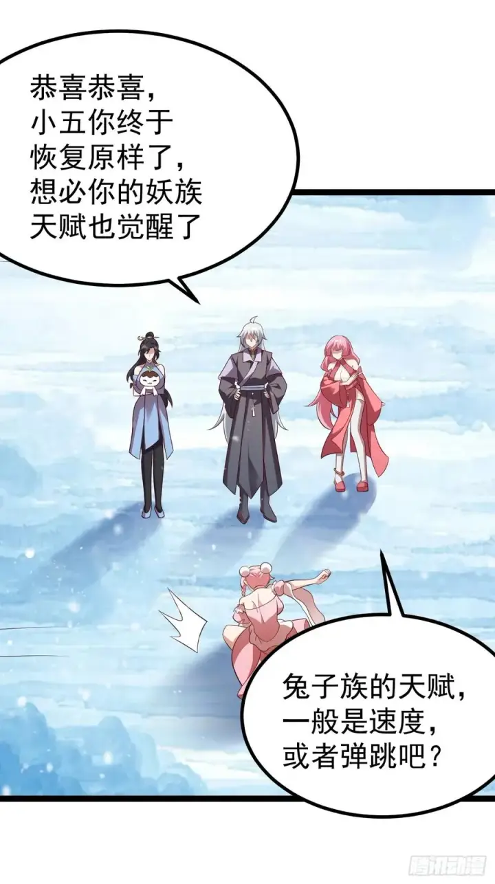 漫画《正义的我被系统逼成大反派》小五的原貌第41张图