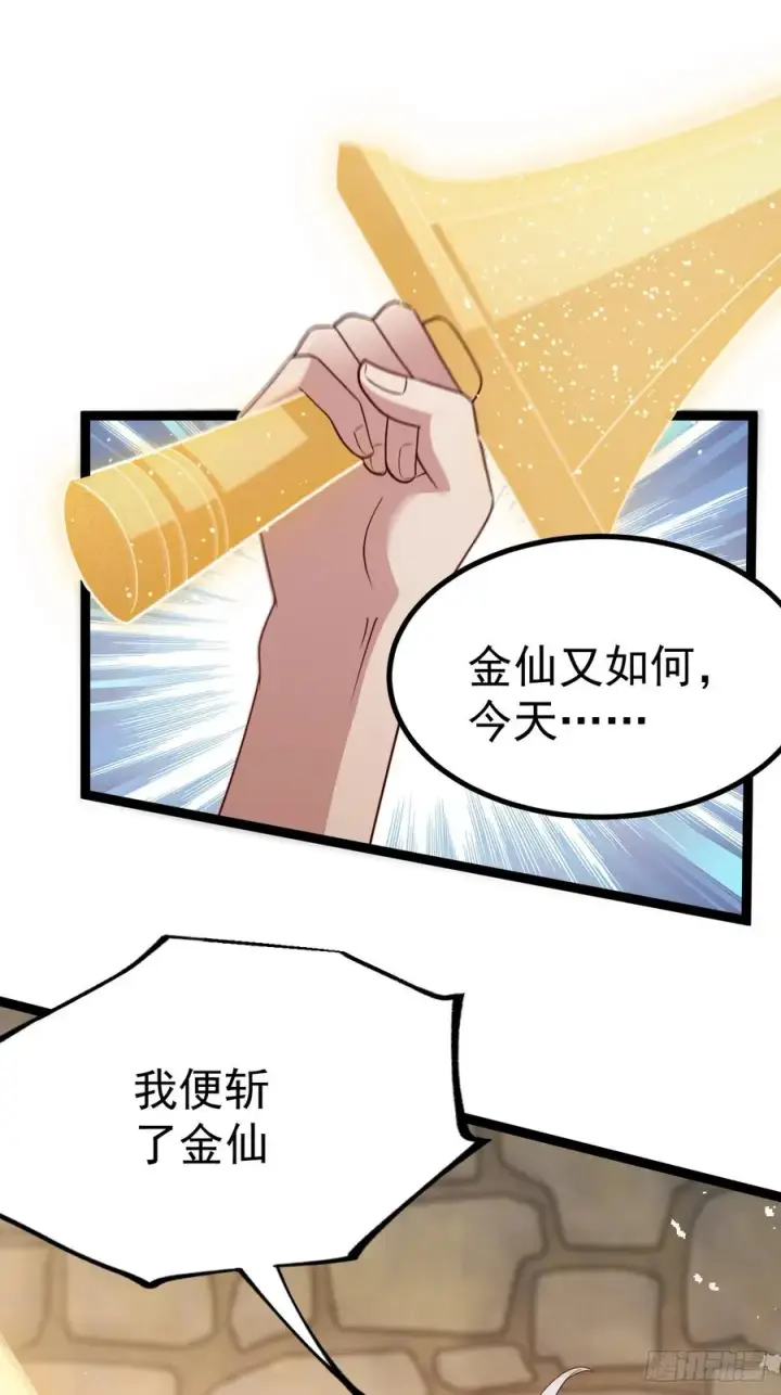 漫画《正义的我被系统逼成大反派》小五的原貌第9张图
