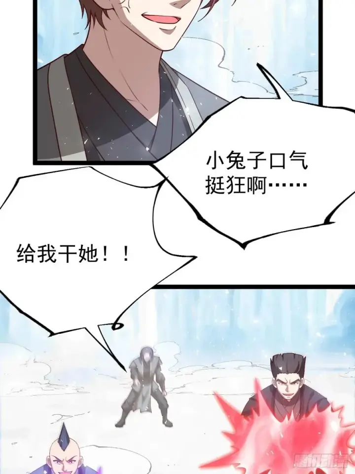 漫画《正义的我被系统逼成大反派》小五打四个第21张图