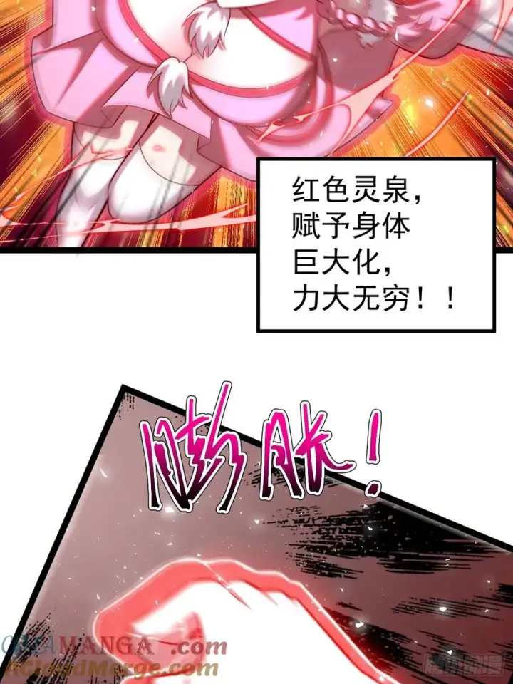 漫画《正义的我被系统逼成大反派》小五打四个第28张图