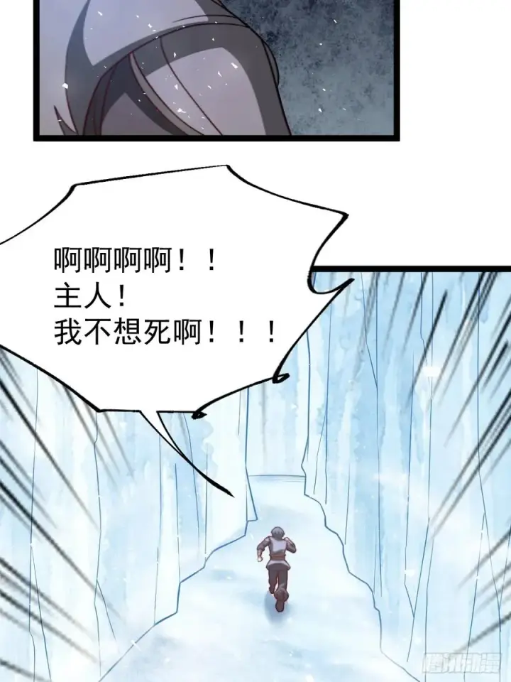 漫画《正义的我被系统逼成大反派》小五打四个第36张图