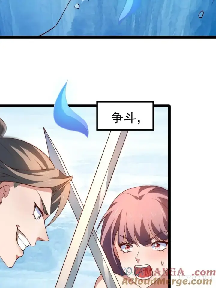 漫画《正义的我被系统逼成大反派》小五打四个第4张图