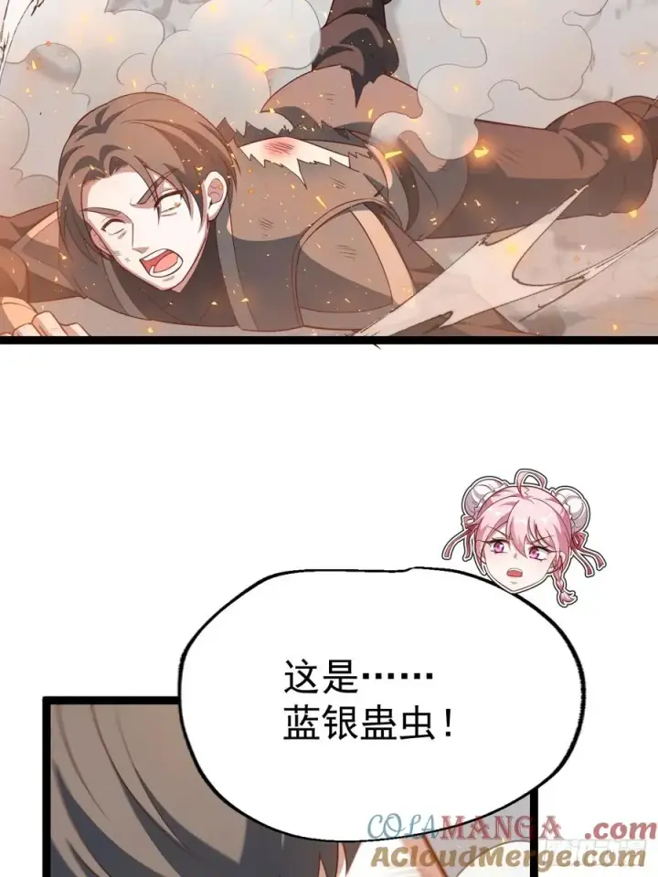 漫画《正义的我被系统逼成大反派》小五打四个第43张图