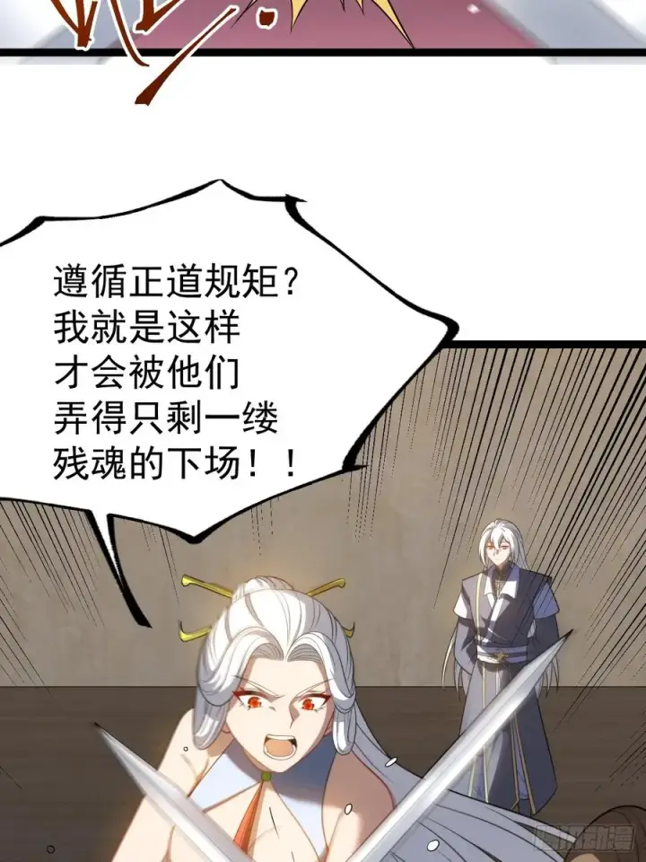 漫画《正义的我被系统逼成大反派》九字真言——兵第11张图