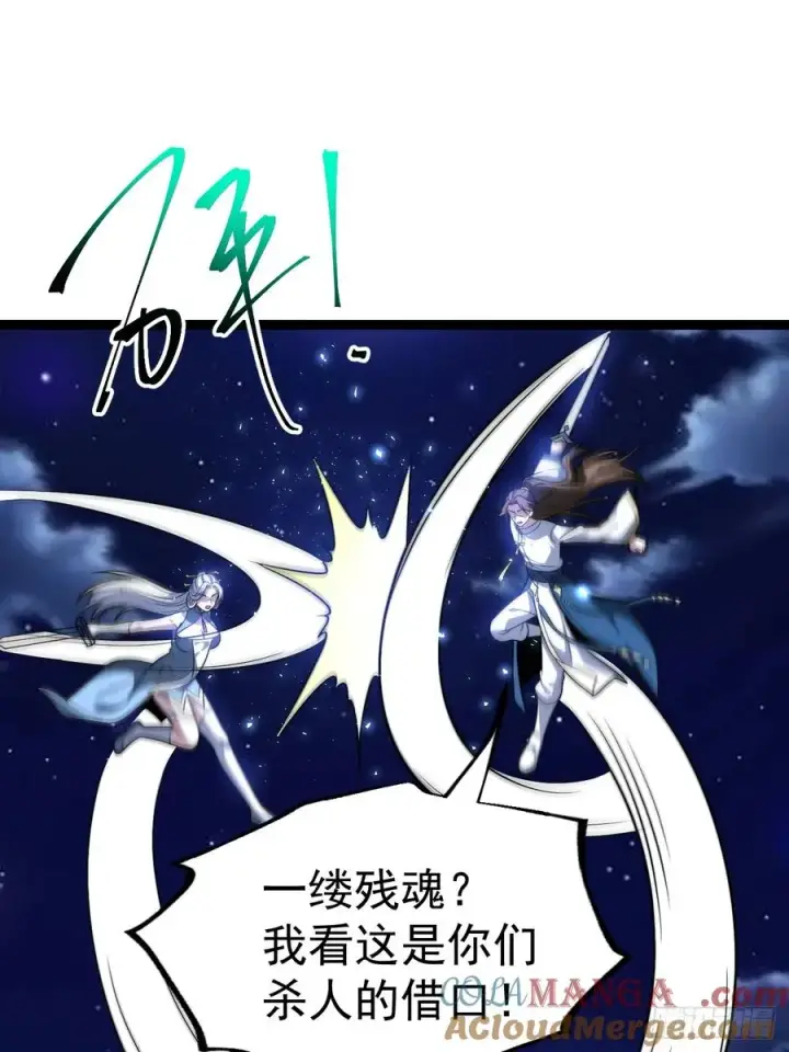 漫画《正义的我被系统逼成大反派》九字真言——兵第13张图