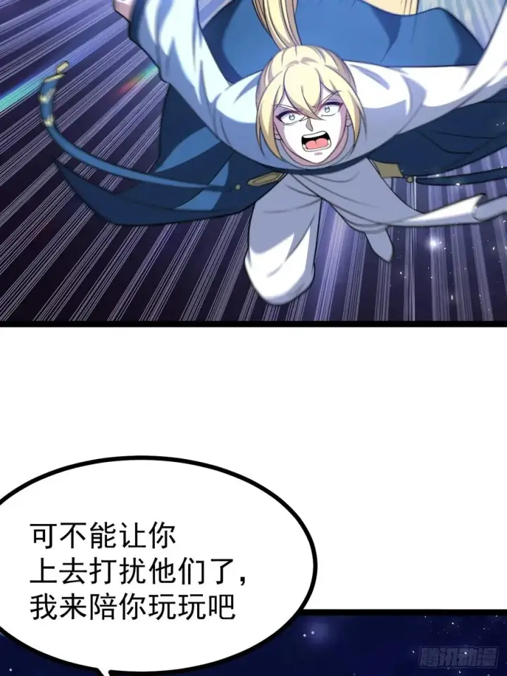 漫画《正义的我被系统逼成大反派》九字真言——兵第17张图