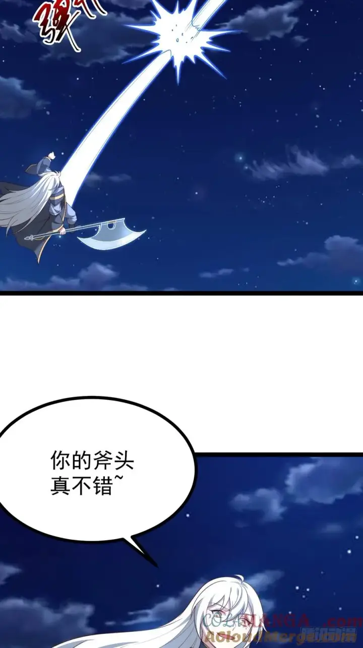 漫画《正义的我被系统逼成大反派》九字真言——兵第25张图