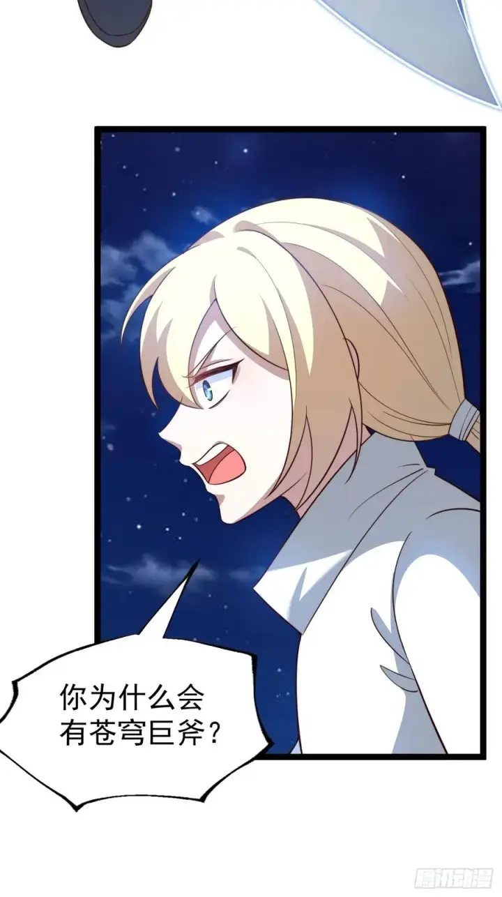 漫画《正义的我被系统逼成大反派》九字真言——兵第27张图