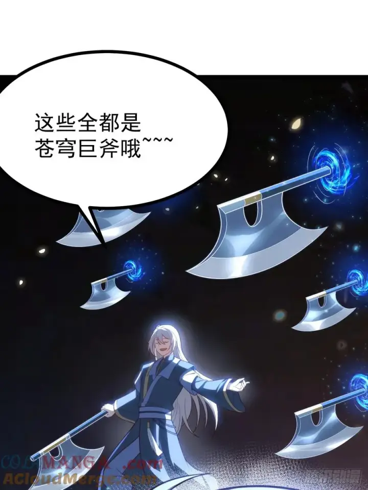 漫画《正义的我被系统逼成大反派》九字真言——兵第40张图