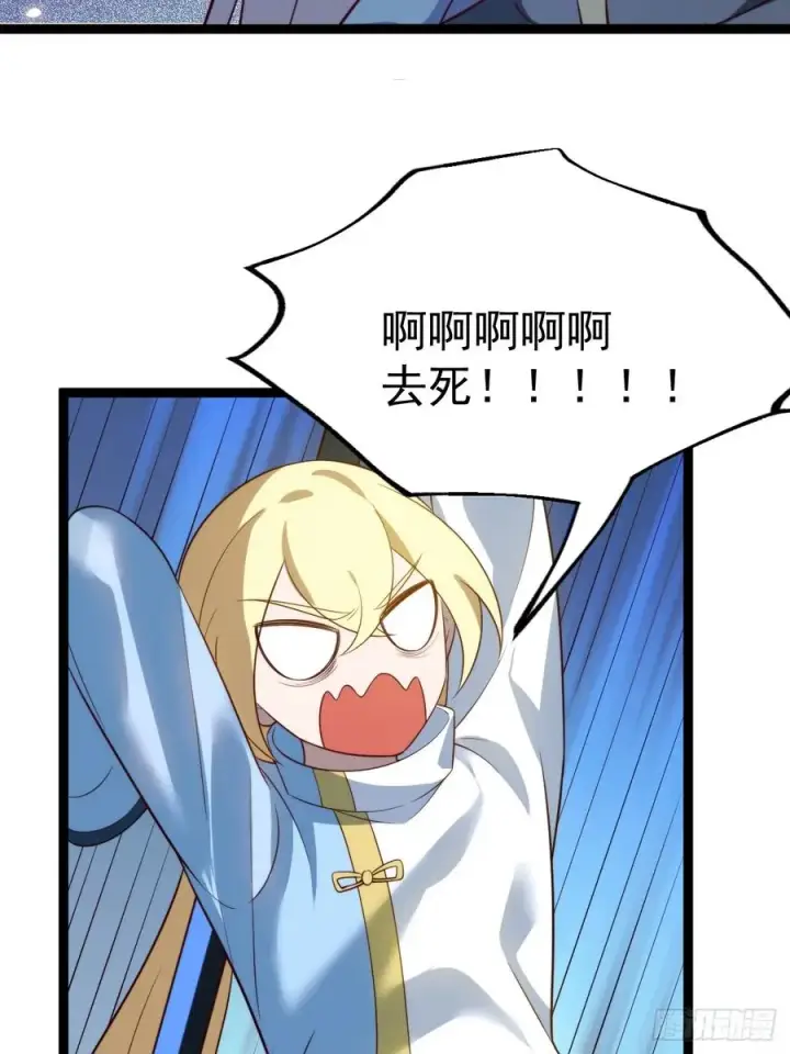 漫画《正义的我被系统逼成大反派》九字真言——兵第42张图