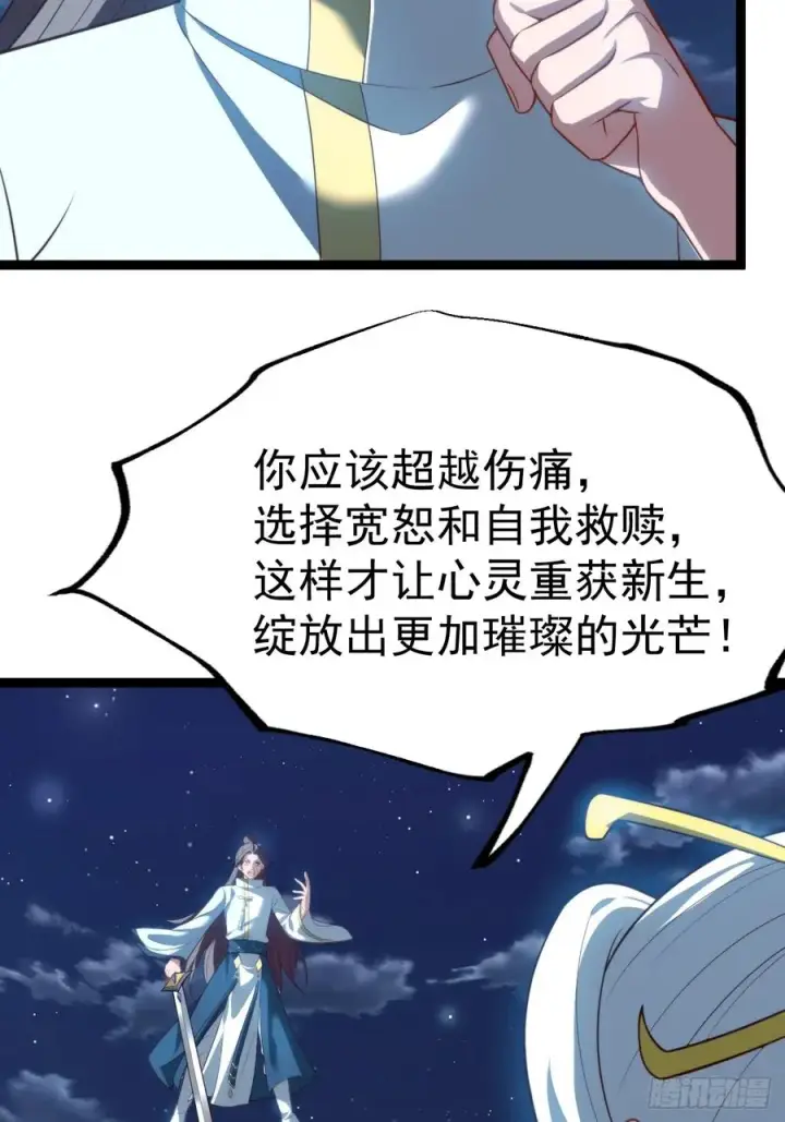 漫画《正义的我被系统逼成大反派》九字真言——兵第47张图