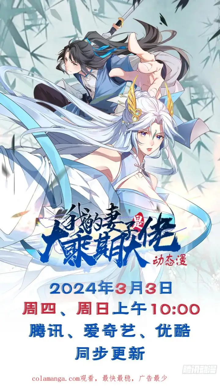 漫画《正义的我被系统逼成大反派》九字真言——兵第63张图