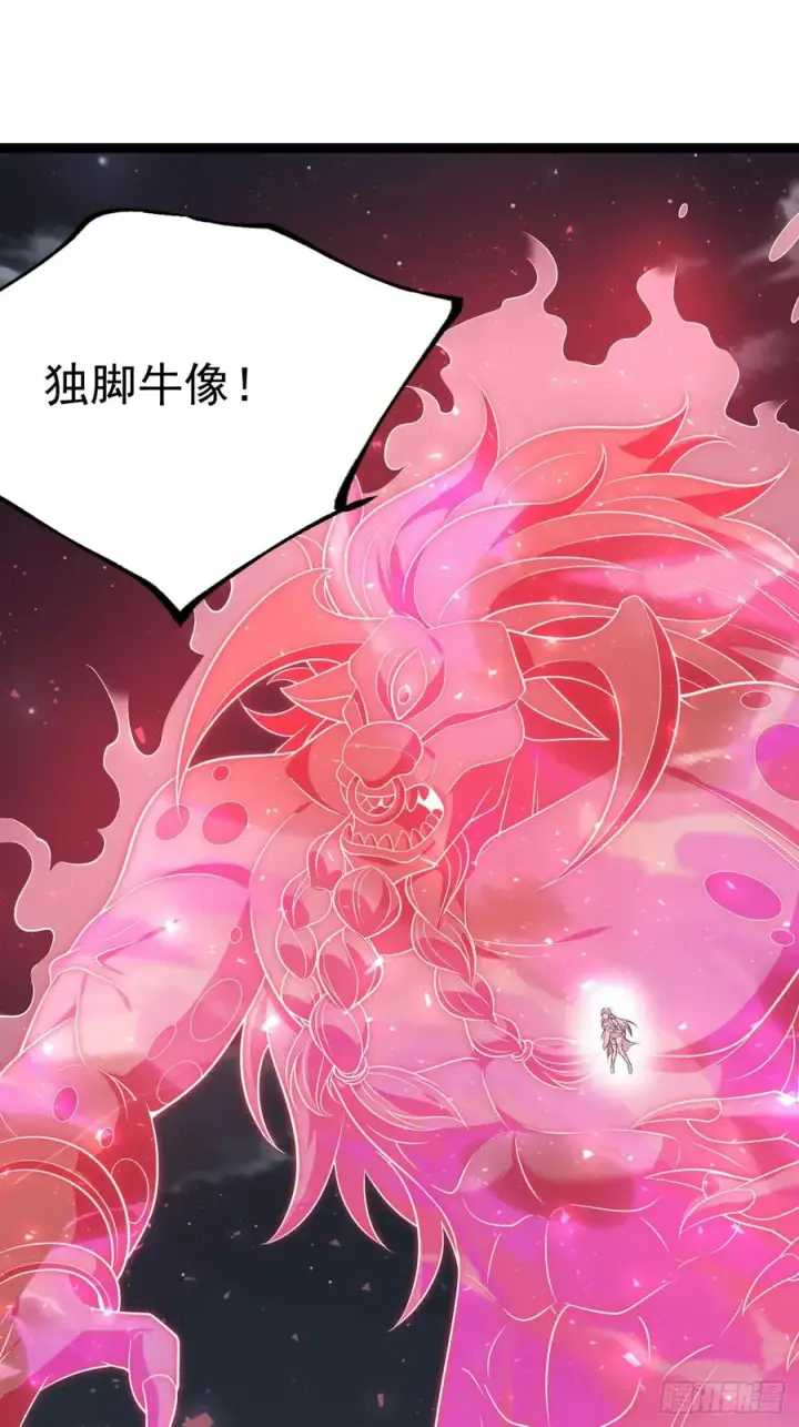漫画《正义的我被系统逼成大反派》自爆金丹第15张图