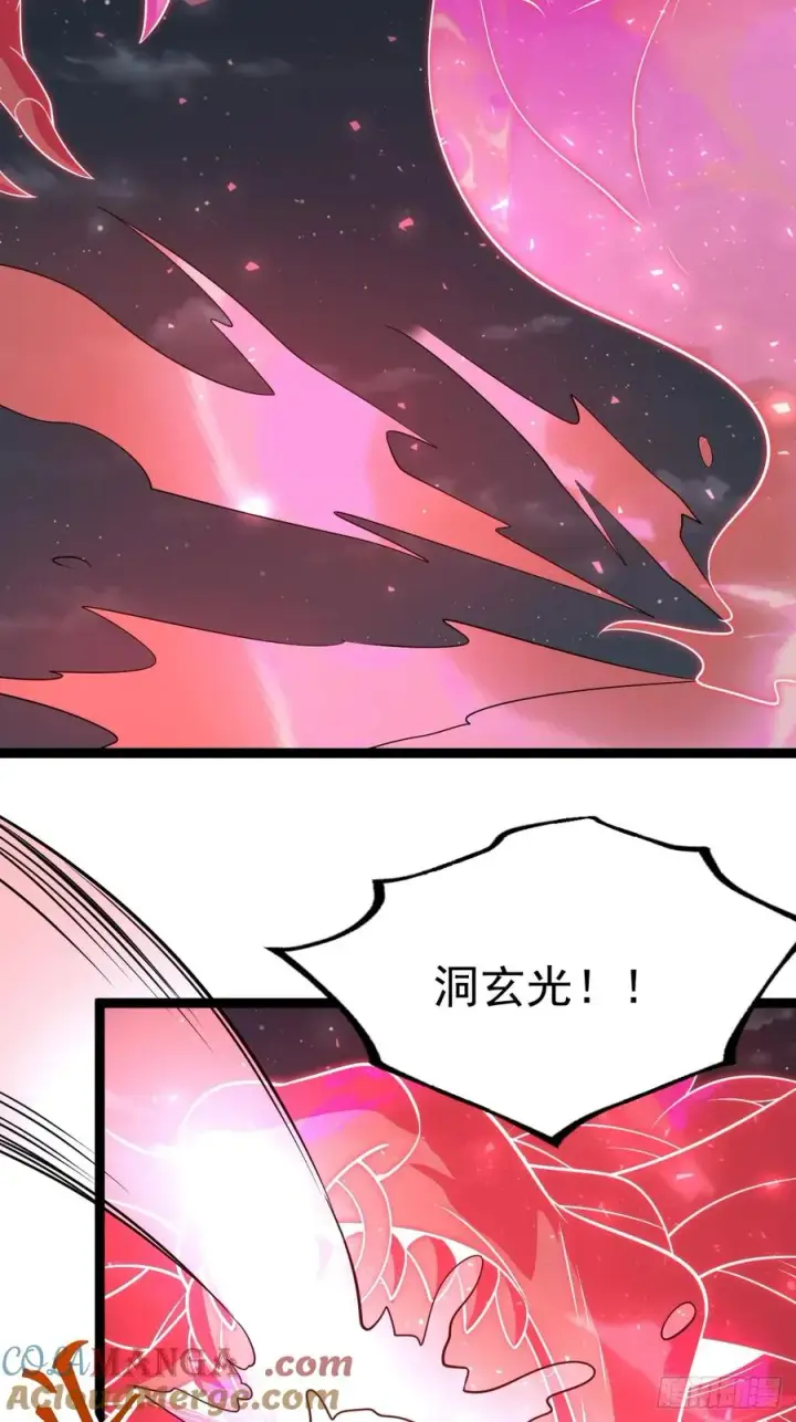 漫画《正义的我被系统逼成大反派》自爆金丹第16张图
