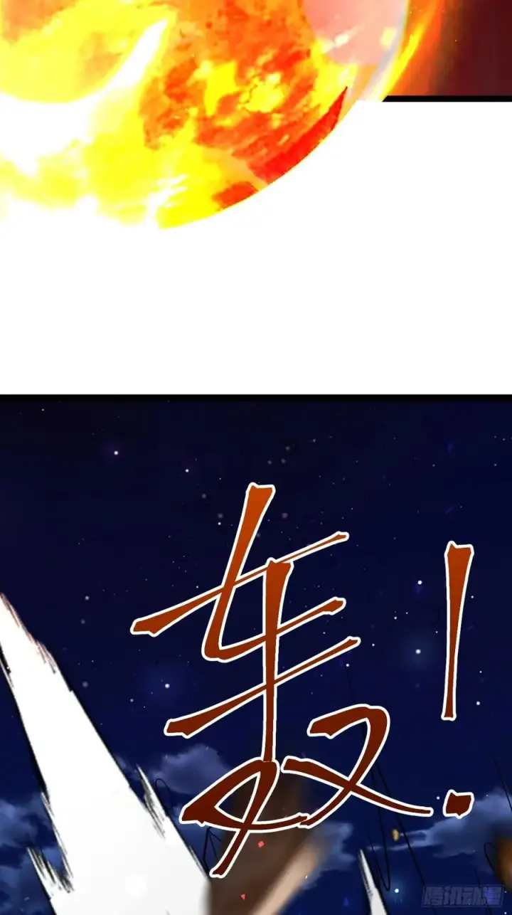 漫画《正义的我被系统逼成大反派》自爆金丹第20张图