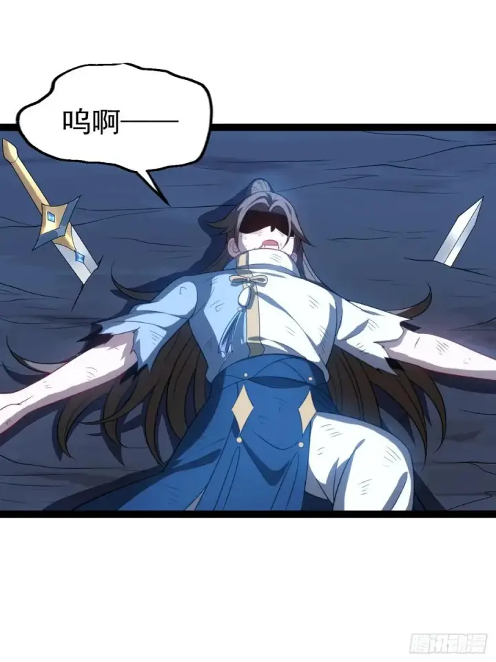 漫画《正义的我被系统逼成大反派》自爆金丹第24张图