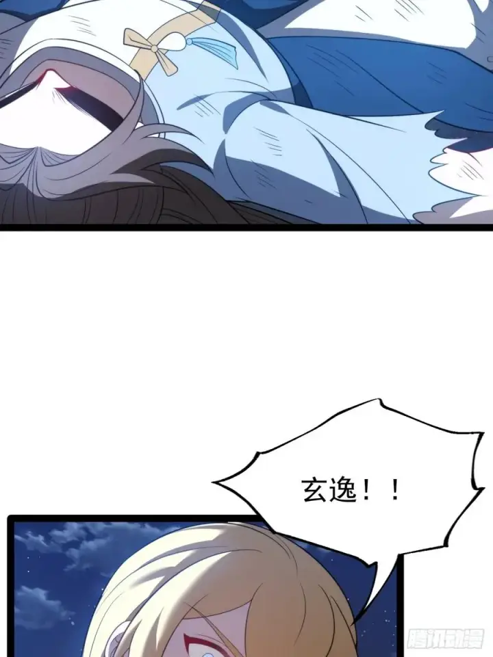 漫画《正义的我被系统逼成大反派》自爆金丹第27张图