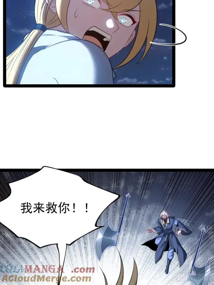 漫画《正义的我被系统逼成大反派》自爆金丹第28张图
