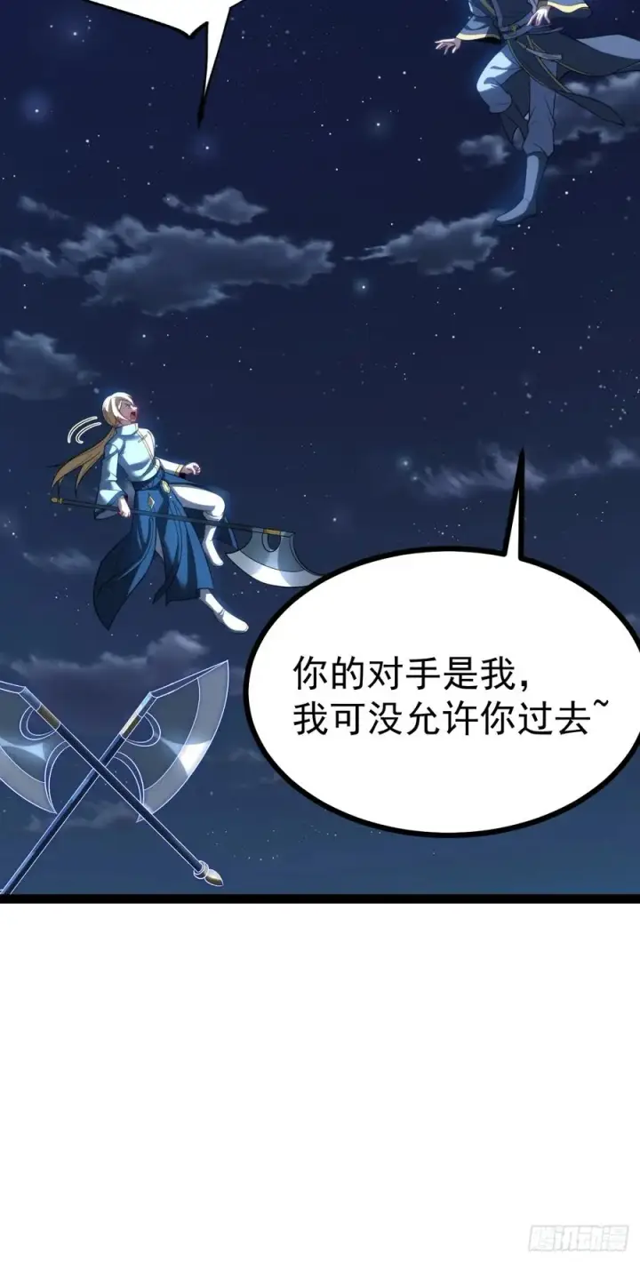 漫画《正义的我被系统逼成大反派》自爆金丹第33张图