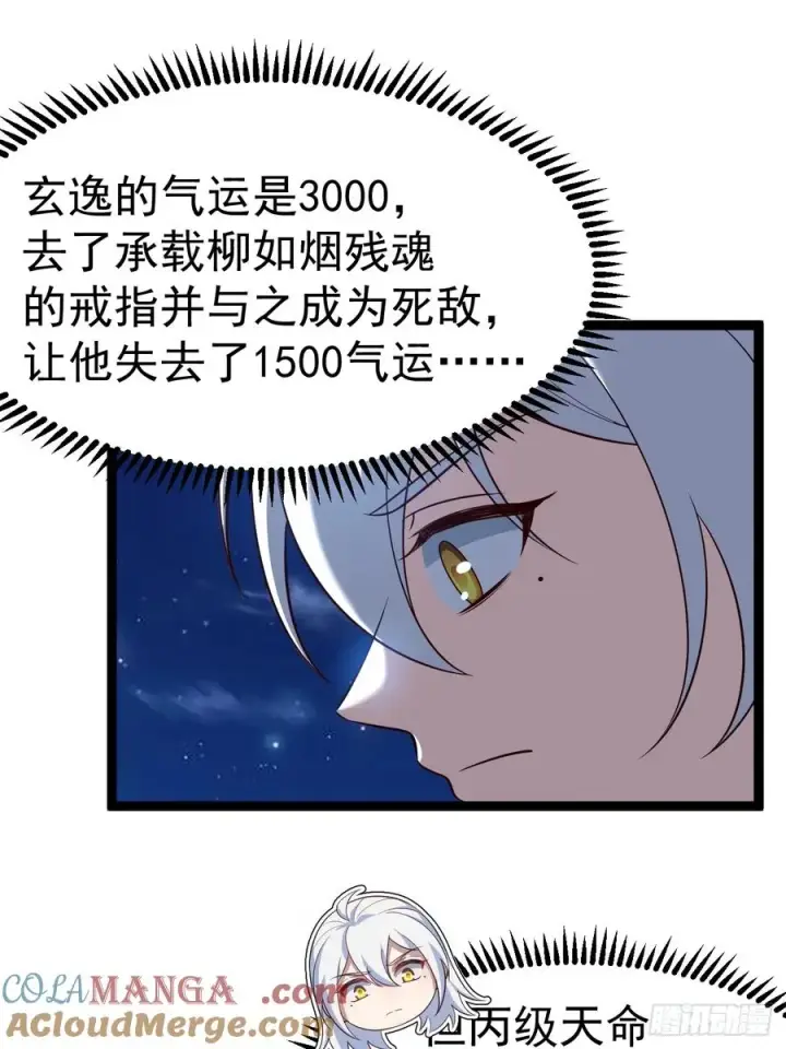 漫画《正义的我被系统逼成大反派》自爆金丹第34张图