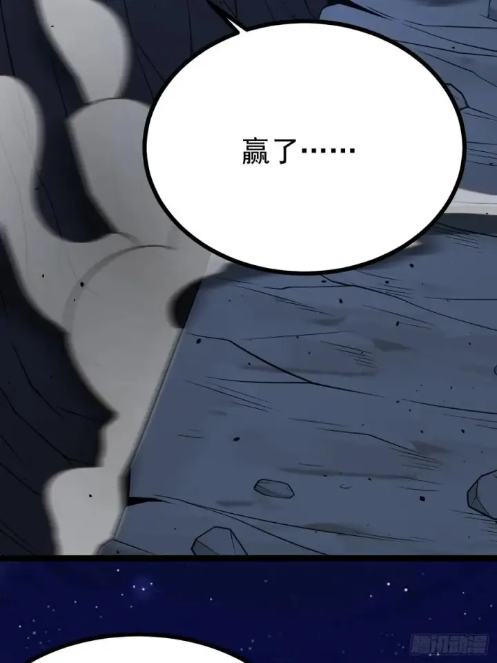 漫画《正义的我被系统逼成大反派》自爆金丹第5张图