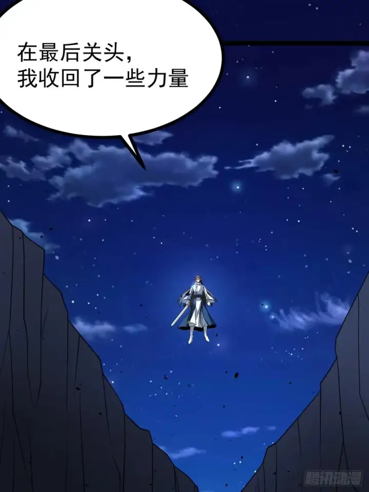 漫画《正义的我被系统逼成大反派》自爆金丹第6张图