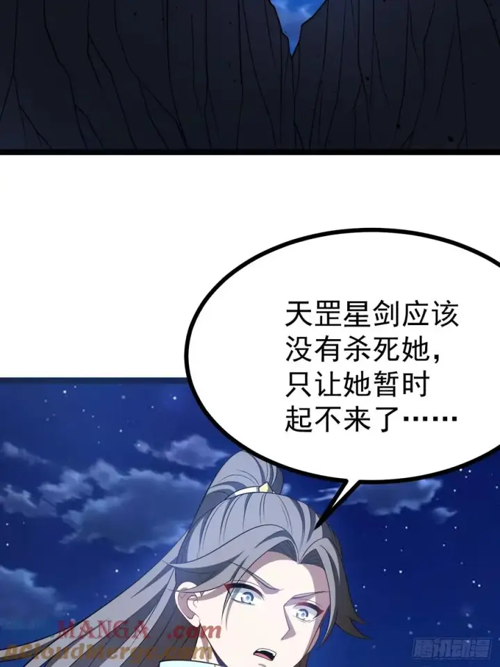 漫画《正义的我被系统逼成大反派》自爆金丹第7张图