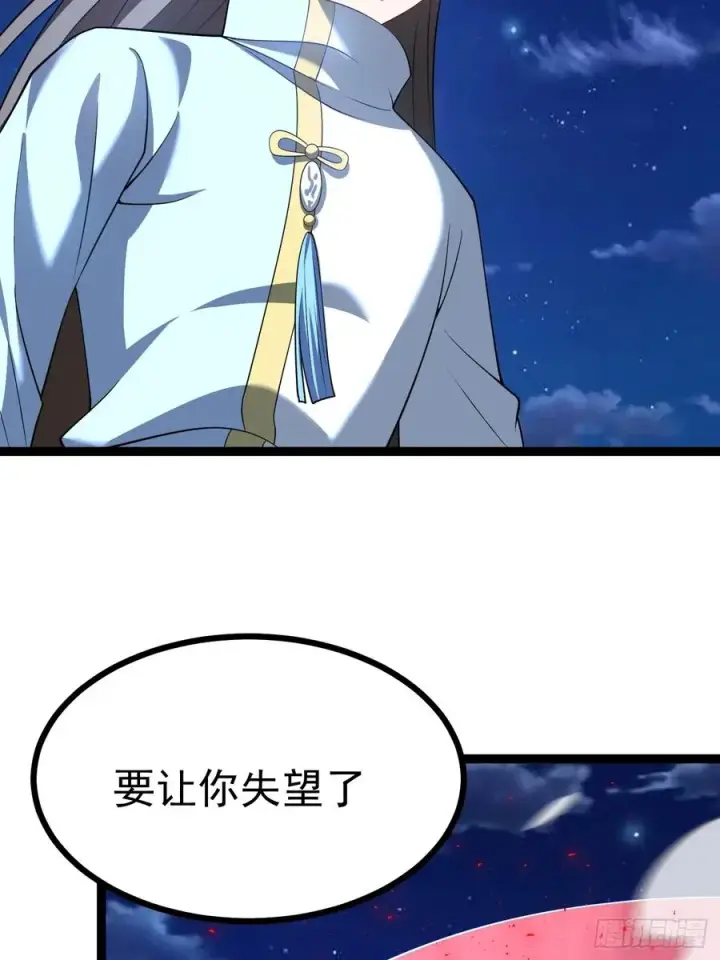 漫画《正义的我被系统逼成大反派》自爆金丹第8张图