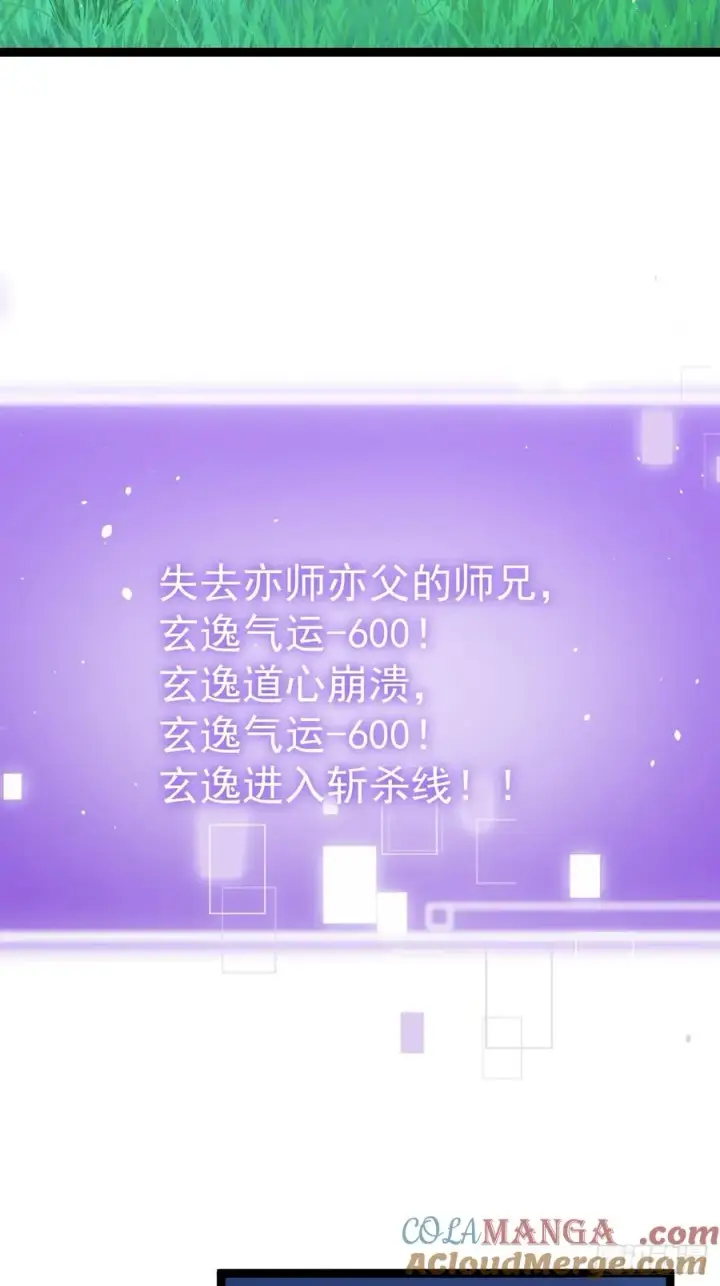 漫画《正义的我被系统逼成大反派》迷灵狱林第11张图