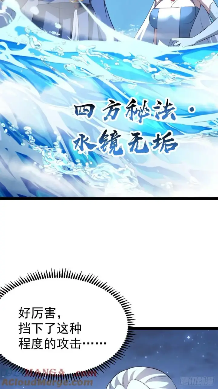 漫画《正义的我被系统逼成大反派》迷灵狱林第13张图