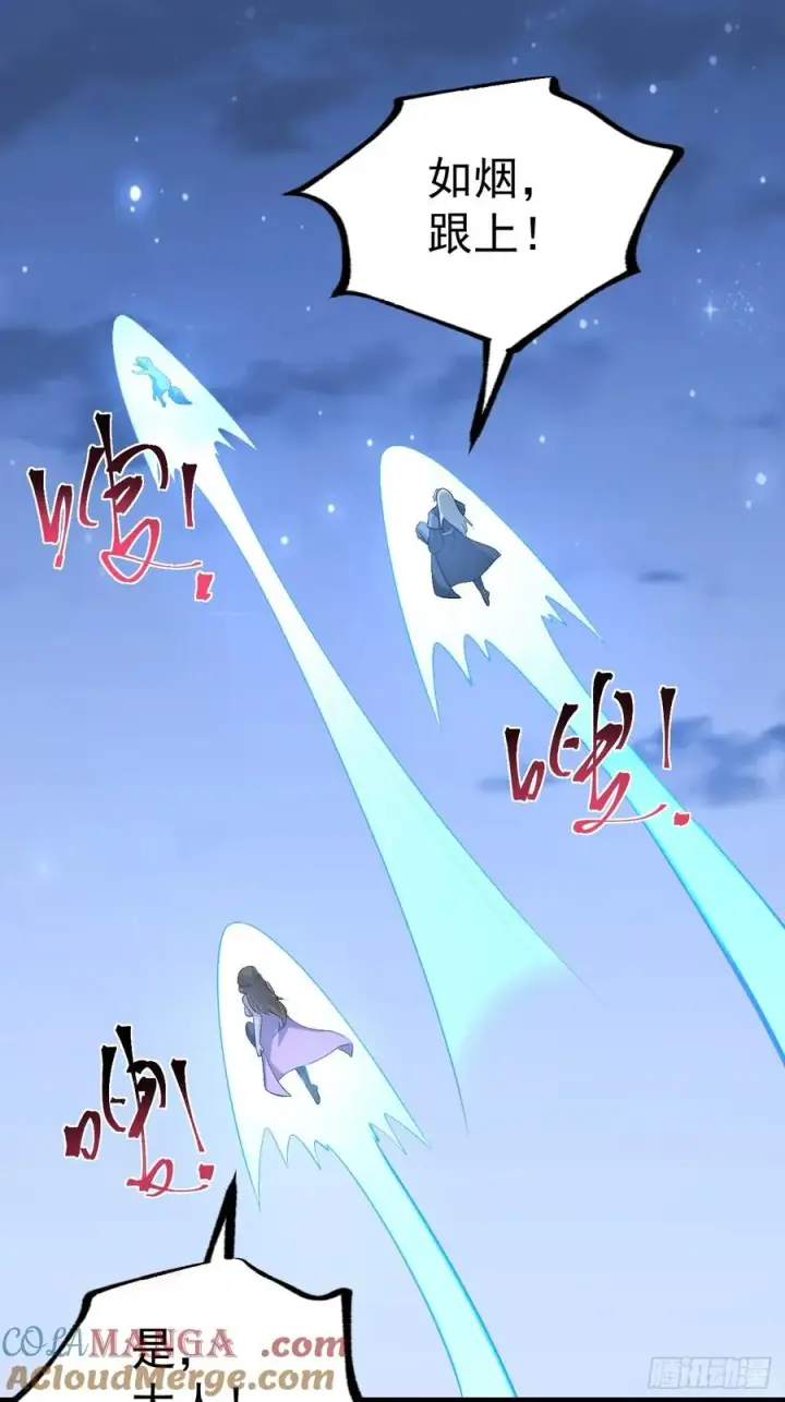 漫画《正义的我被系统逼成大反派》迷灵狱林第19张图