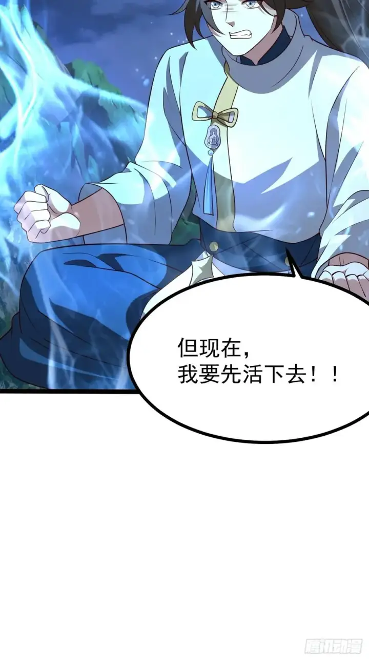 漫画《正义的我被系统逼成大反派》迷灵狱林第22张图