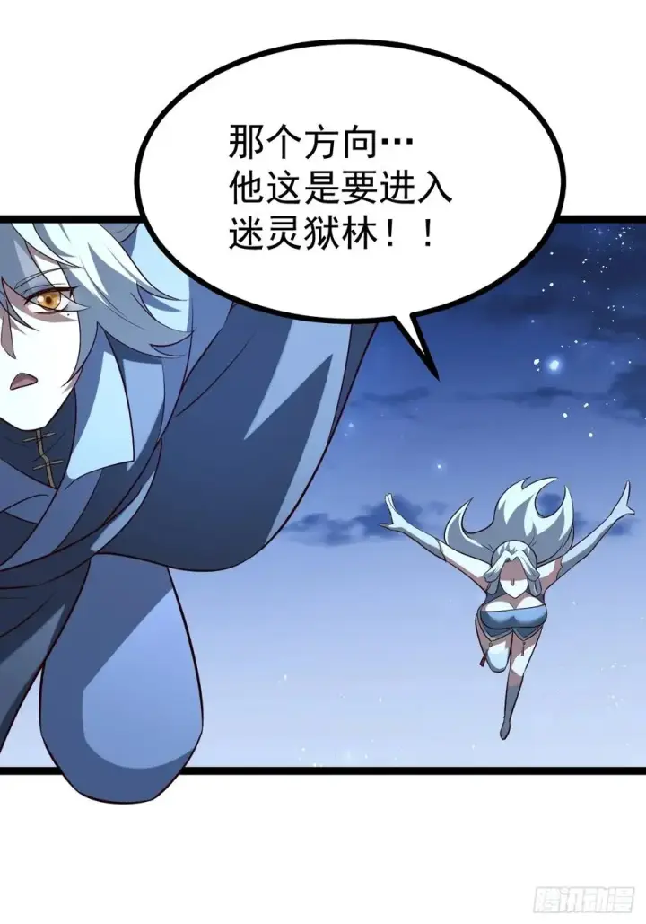 漫画《正义的我被系统逼成大反派》迷灵狱林第24张图