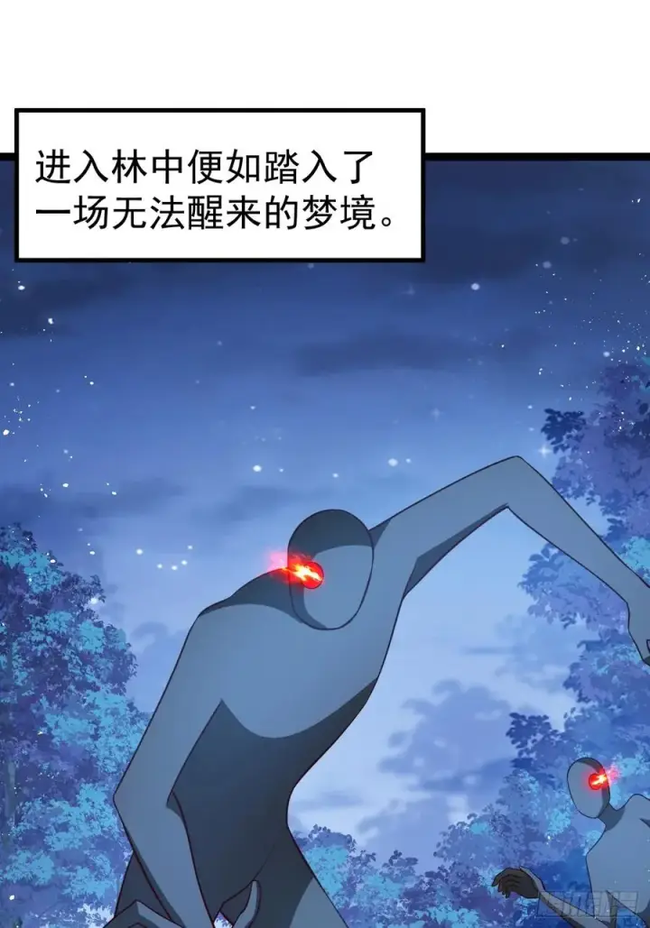 漫画《正义的我被系统逼成大反派》迷灵狱林第26张图