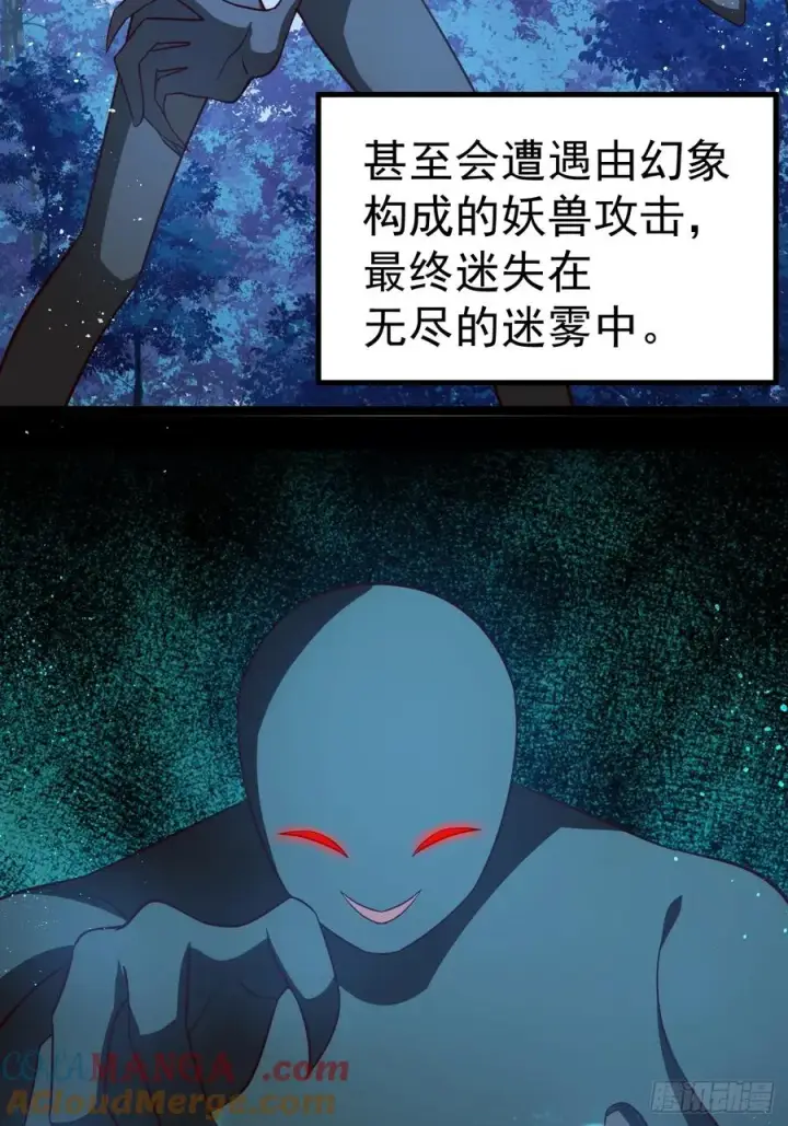 漫画《正义的我被系统逼成大反派》迷灵狱林第27张图
