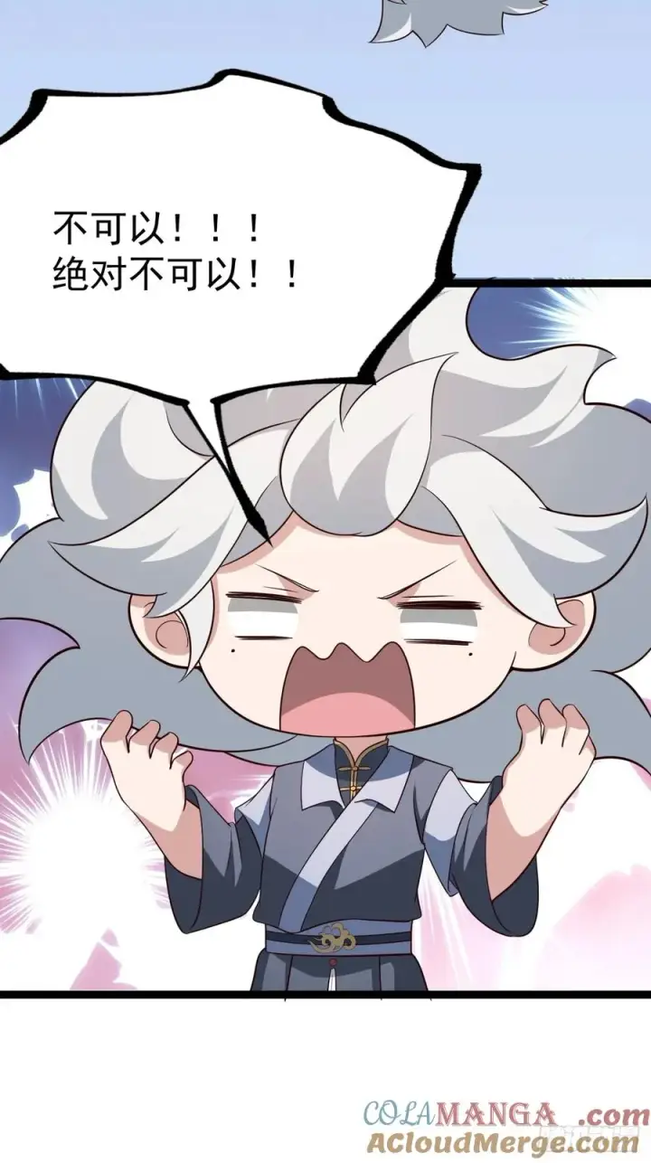 漫画《正义的我被系统逼成大反派》迷灵狱林第33张图