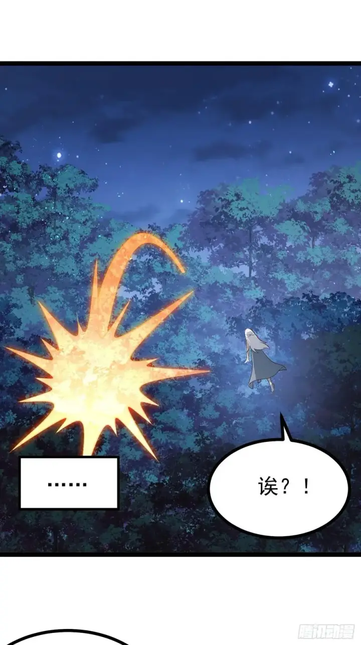 漫画《正义的我被系统逼成大反派》迷灵狱林第34张图