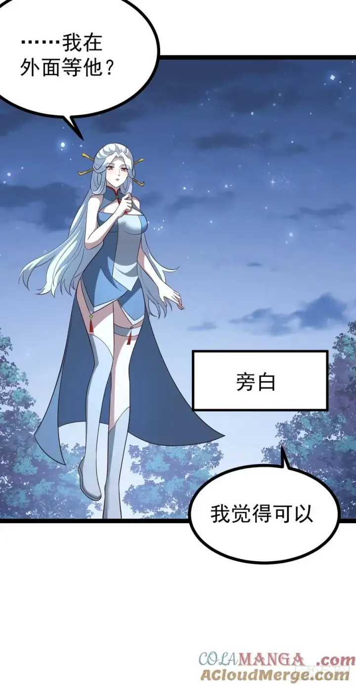漫画《正义的我被系统逼成大反派》迷灵狱林第35张图