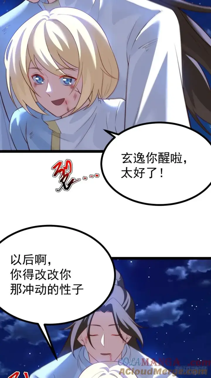 漫画《正义的我被系统逼成大反派》迷灵狱林第5张图